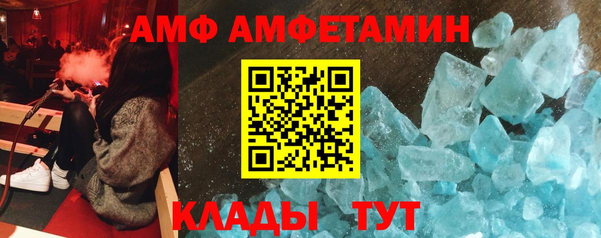 Амфетамин 98%  Вход с VPN  Амфетамин  Сегежа 