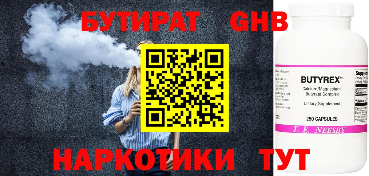 Сегежа  БУТИРАТ буратино  Вход с VPN 