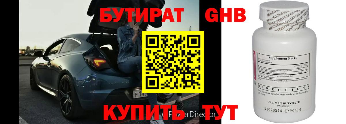 БУТИРАТ буратино Сегежа