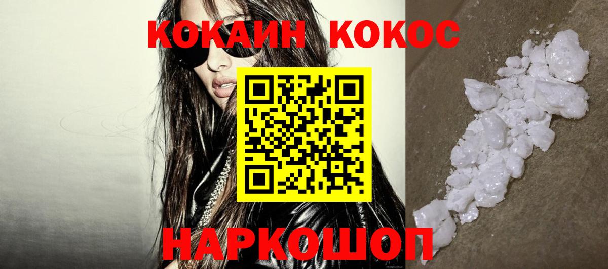 КОКАИН Эквадор Сегежа