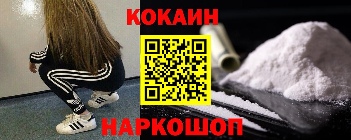 Cocaine  Вход с VPN  КОКАИН Columbia  Сегежа  COCAIN Эквадор 