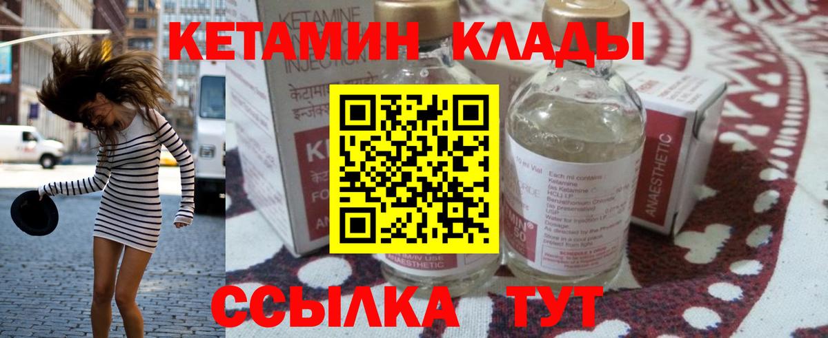 Кетамин ketamine  Кетамин ketamine  Вход с VPN  Сегежа 