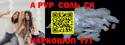 амф Наро-Фоминск