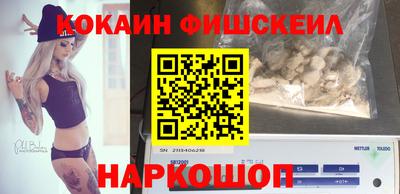 кокаин VHQ Будённовск