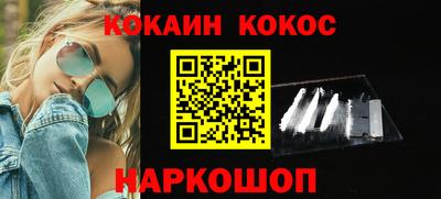 кокаин VHQ Будённовск