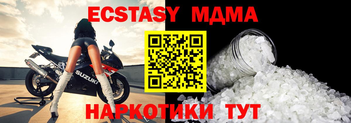 MDMA кристаллы  МДМА crystal  MDMA  Вход с VPN  Сегежа 