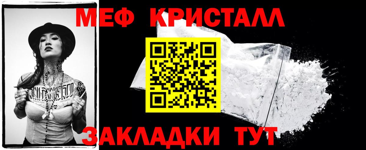 Меф мяу мяу Сегежа