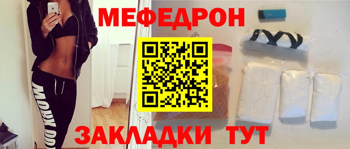 Сегежа  МЕФ мяу мяу  Меф  Вход с VPN  Мефедрон 