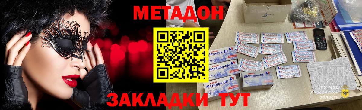 Метадон белоснежный Сегежа