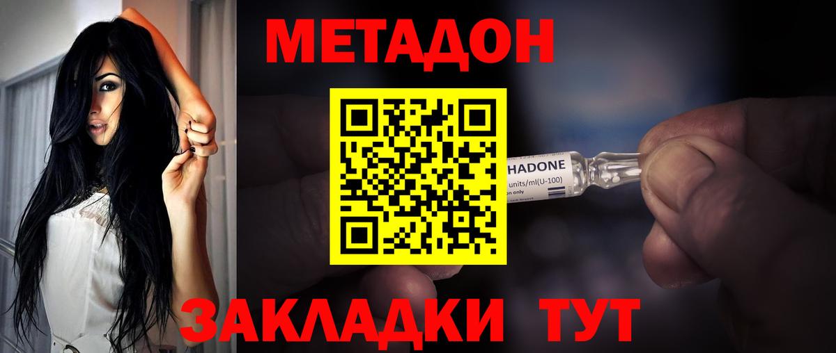 Метадон белоснежный  МЕГА ССЫЛКА  Сегежа  Вход с VPN  Метадон methadone 