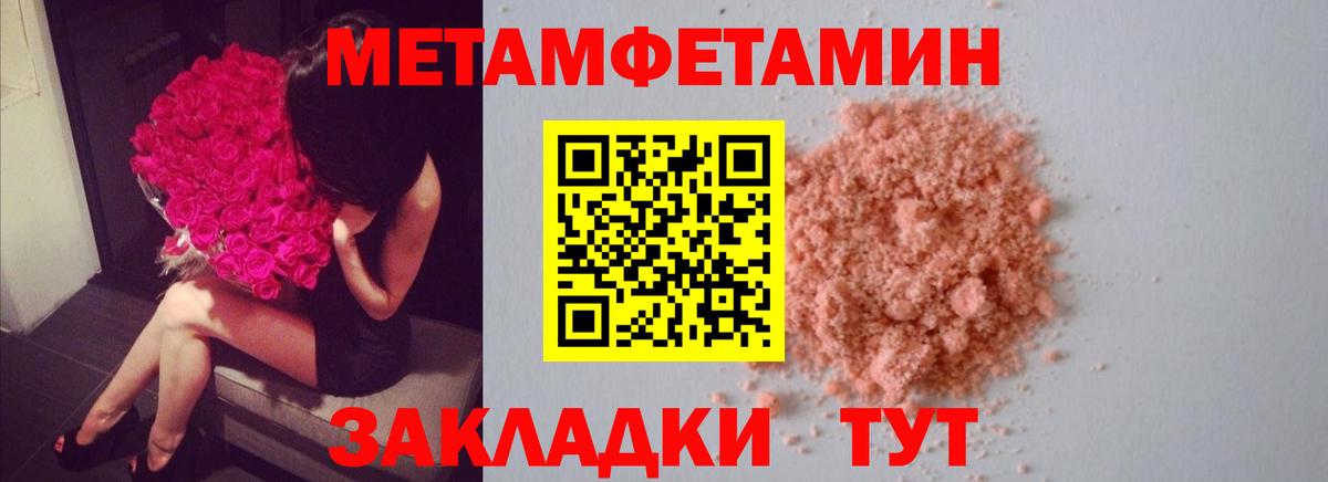 Сегежа  Метамфетамин Декстрометамфетамин 99.9%  Метамфетамин Декстрометамфетамин 99.9%  Вход с VPN 