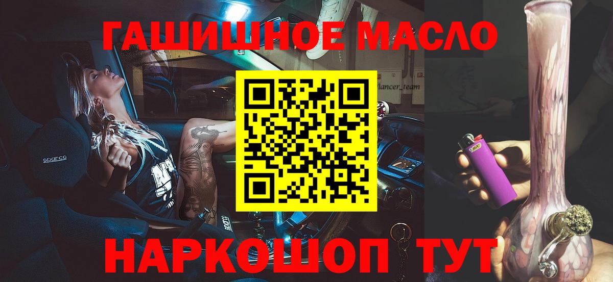 Дистиллят ТГК гашишное масло Сегежа