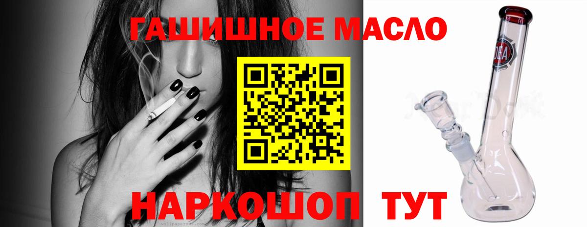 ТГК THC oil  где купить   Сегежа  Вход с VPN 